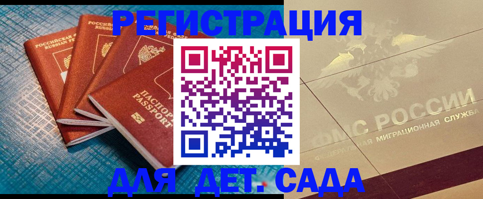 временная регистрация собственник в Яранске