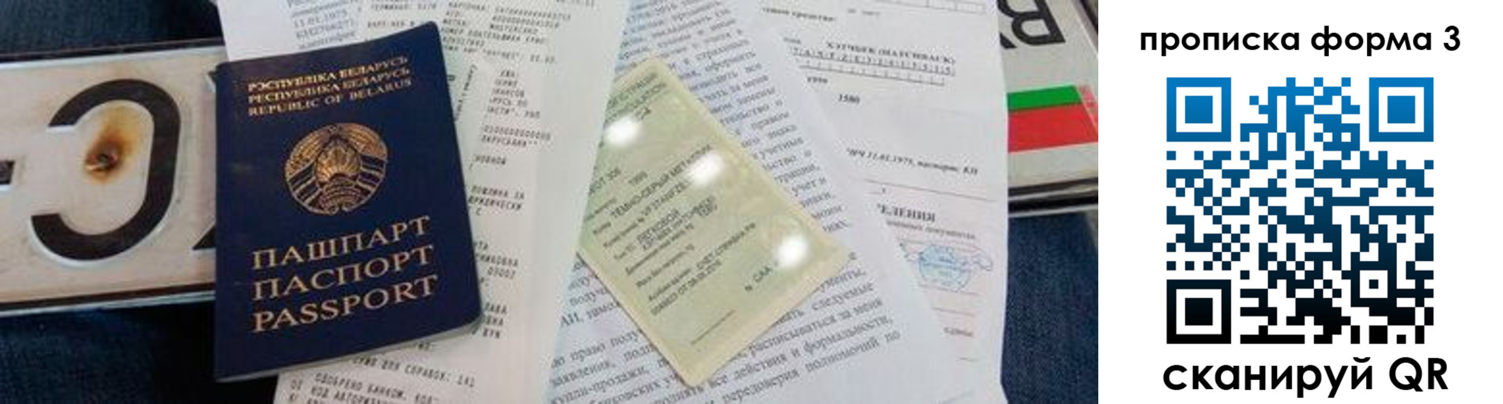 временная прописка в Яранске