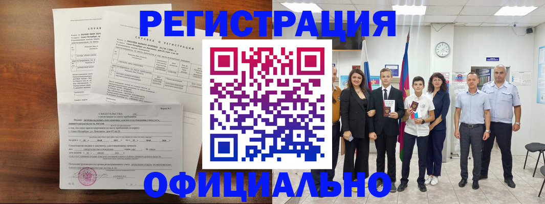 временная регистрация в квартире в Яранске