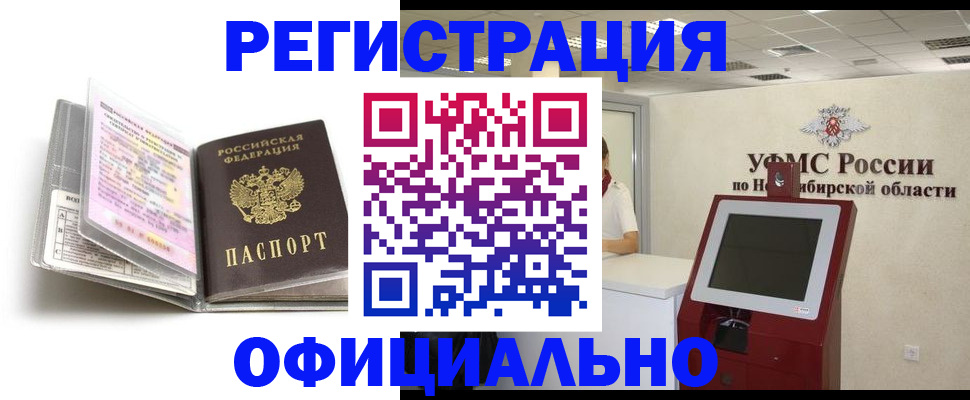 временная регистрация поиск в Яранске