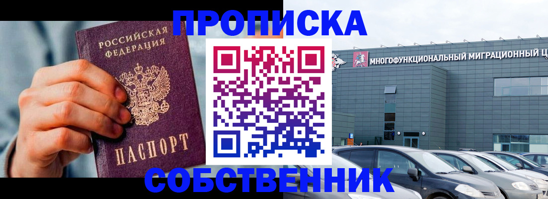 миграционный учет в Яранске